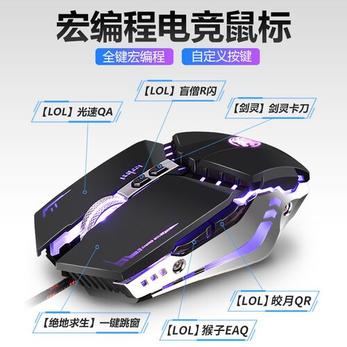 前行者静音有线鼠标电竞办公游戏
