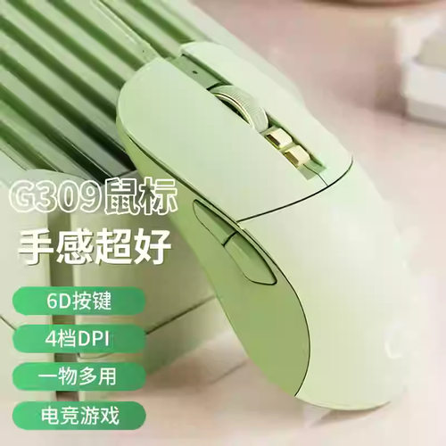 前行者抹茶蓝牙三模有线无线鼠标