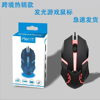 X1背光有线鼠标USB发光游戏鼠标