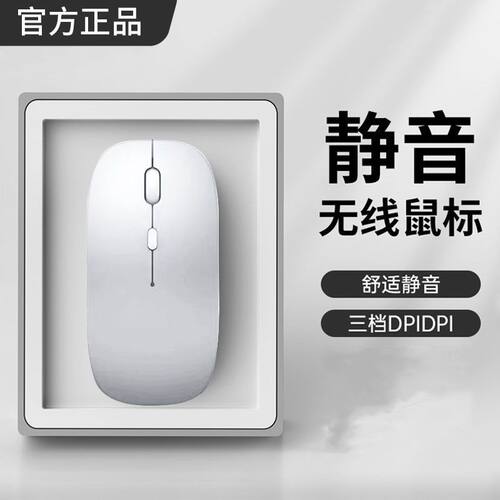 鼠标无线蓝牙静音可充电台式电脑