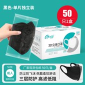 口罩3D立体女高颜值一次性独立包装 厂家 H网红防晒不勒耳透气薄款