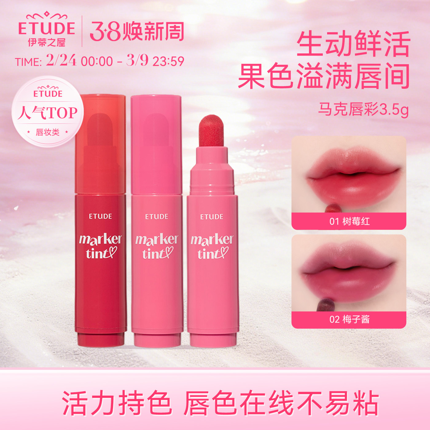 ETUDE伊蒂之屋爱丽小屋马克笔唇彩滋润持久保湿哑光唇膏口红