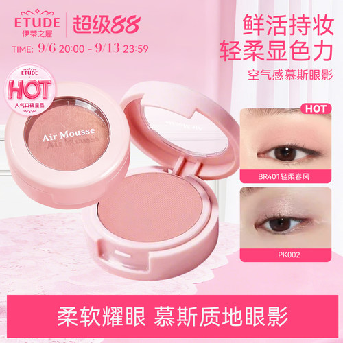 眼影膏br401哑光单色眼影盘