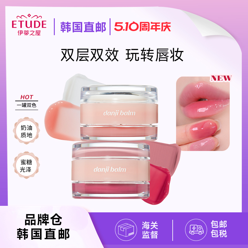 01 / ֱʡETUDE/֮ݰС˫㴽ˮˮⴽ89.1Ԫ