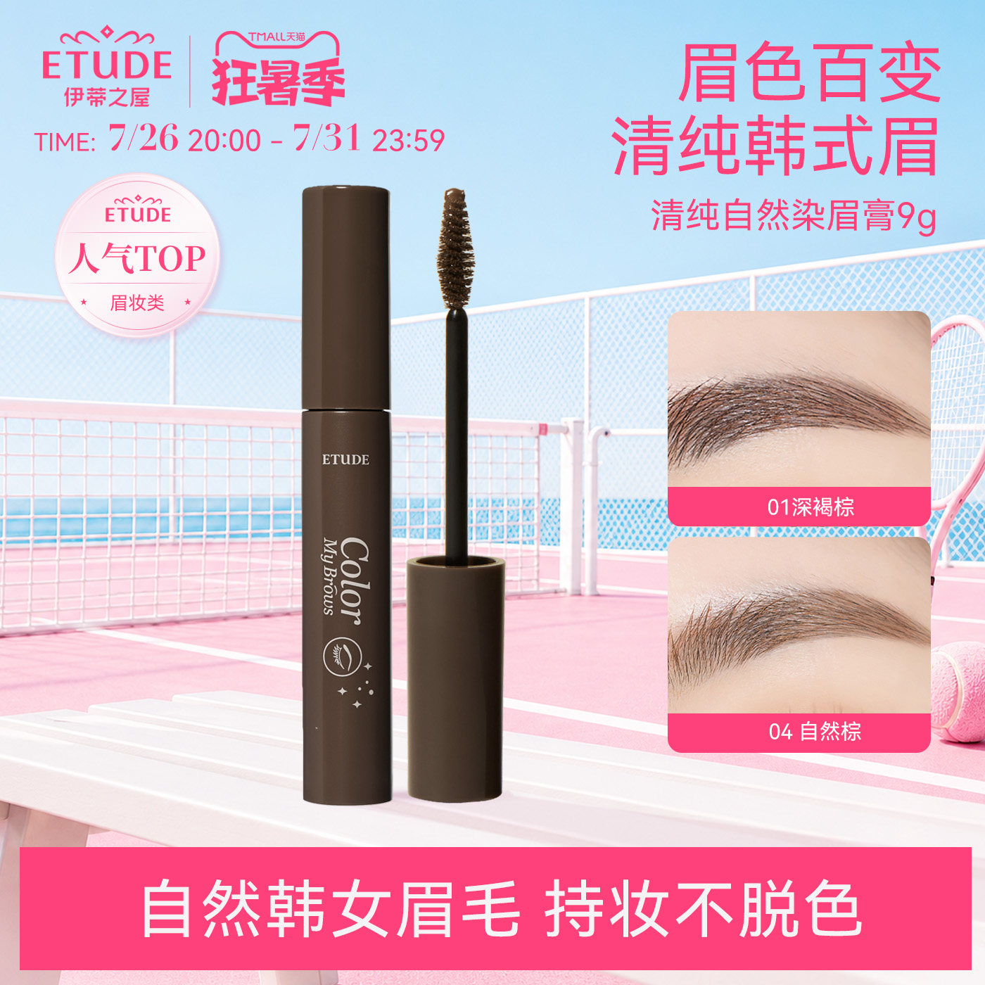 2026年染眉膏怎么选？6款热门商品对比与选购避坑指南