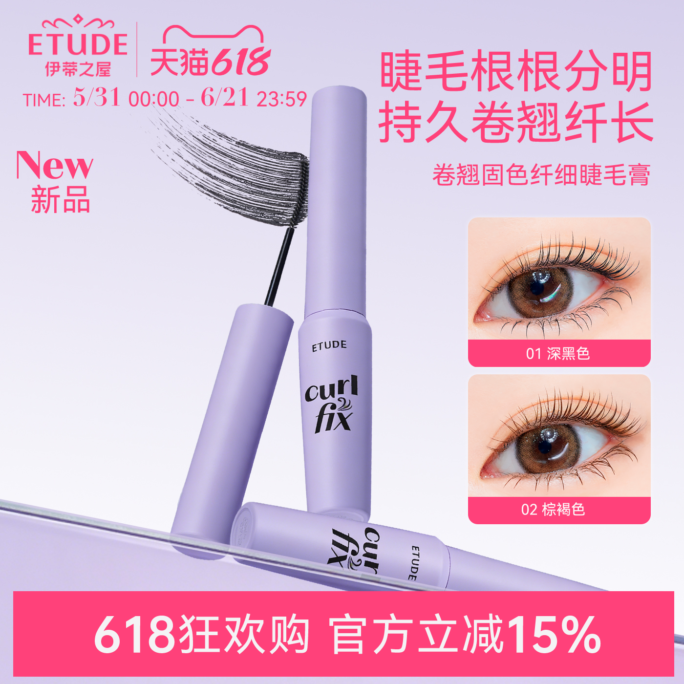 ETUDE HOUSE/伊蒂之屋爱丽小屋纤长卷翘睫毛膏防水不晕膏细密刷头