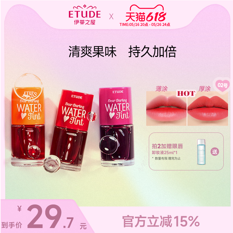 ETUDE֮/СȾҺԴʲױ־ʪ콢37Ԫȯ