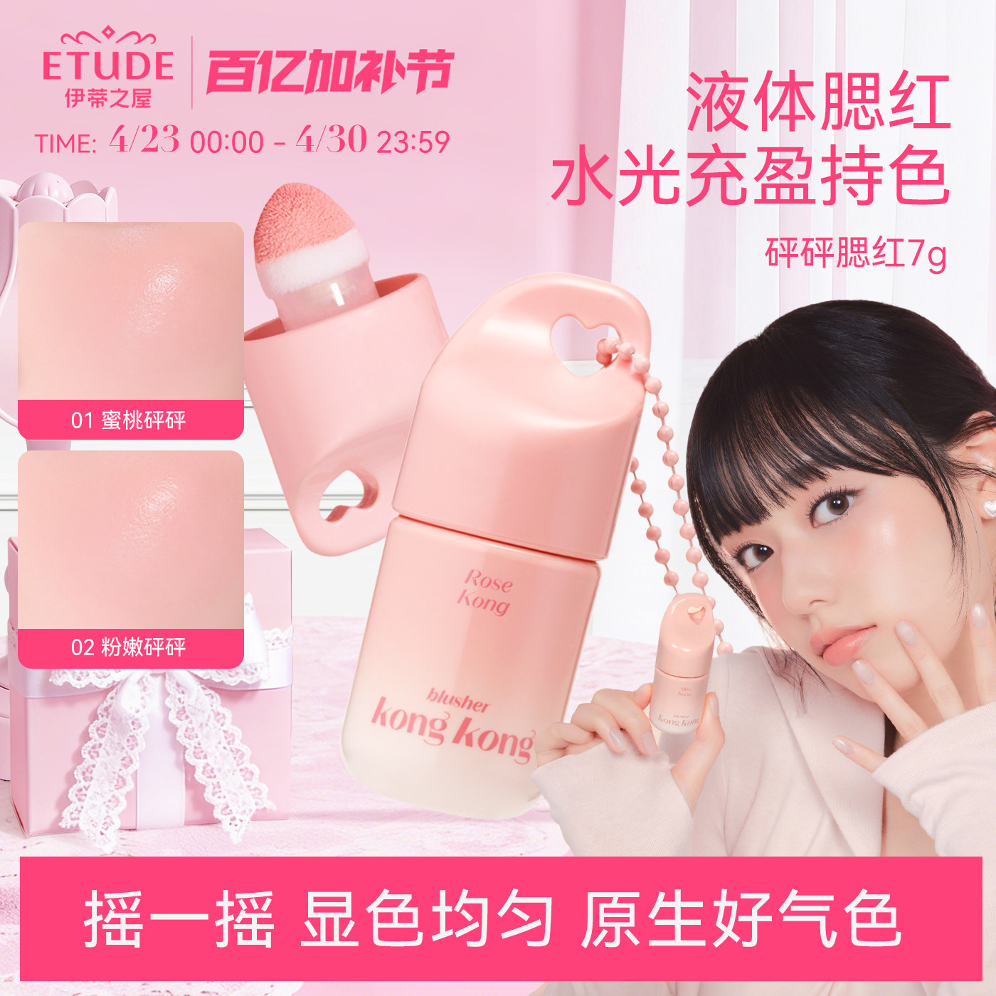 ETUDE HOUSE/伊蒂之屋爱丽小屋砰砰腮红胭脂粉甜甜圈单色自然红润