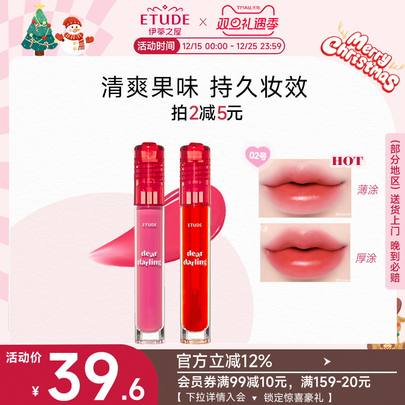ETUDE伊蒂之屋/爱丽小屋AD染唇液水润啫喱唇彩唇釉新版不沾杯