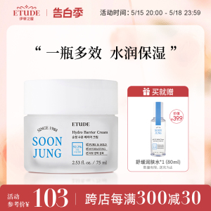 ETUDEHOUSE/伊蒂之屋面霜保湿