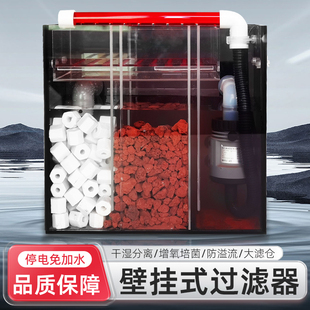 干湿分离滴流盒壁挂鱼缸过滤器通用大容量滤材仓静音空气缸过滤盒
