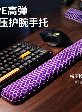 TPE键盘手托护腕鼠标垫手腕托无压格子透气水洗办公手腕掌托腕托