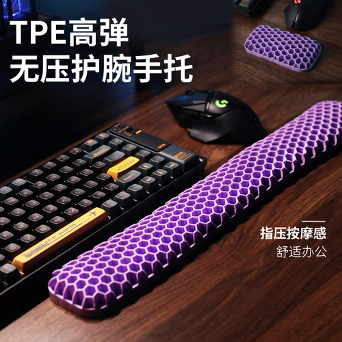 TPE护腕鼠标垫透气水洗腕托