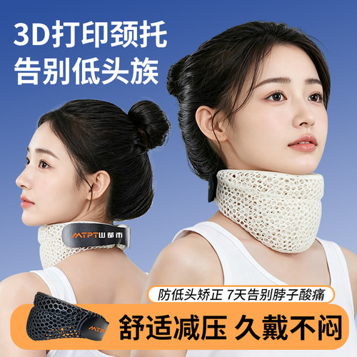 防低头护颈脖套牵引神器护颈