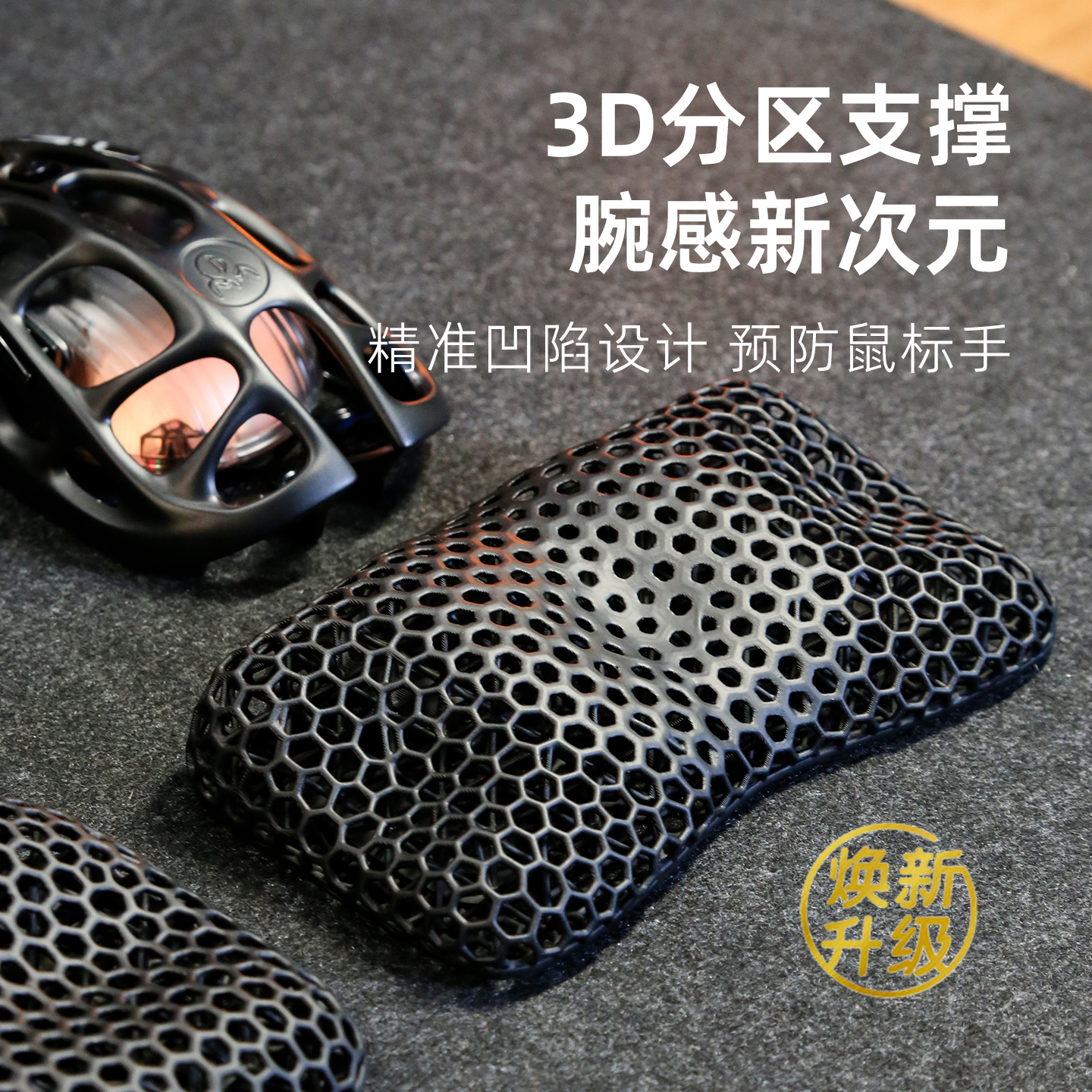 3D打印分区掌托机械键盘手托