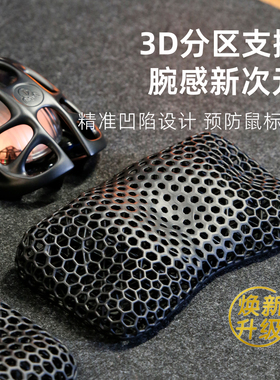 3D打印分区机械键盘手托一体式鼠标腕托 精准支撑掌托轻量化设计