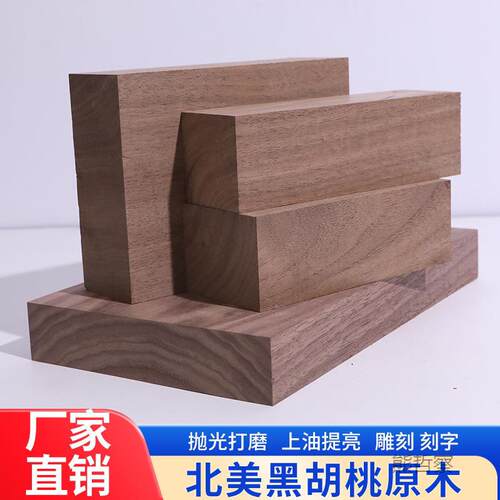 西提实木板料材条原一字加