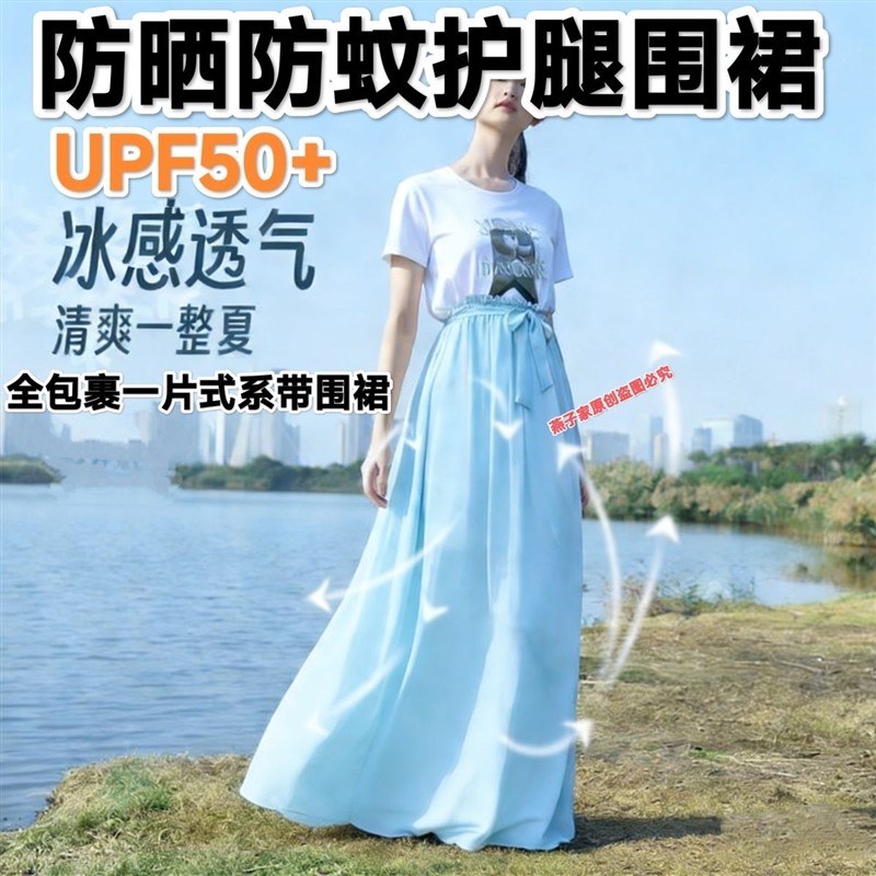 凉感冰丝防晒纯色夏季一片系带蝴蝶结仙女防走光裙子半身裙