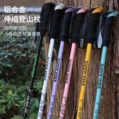 户外铝合金登山杖内锁三节伸缩防滑拐杖登山徒步便携专业装备