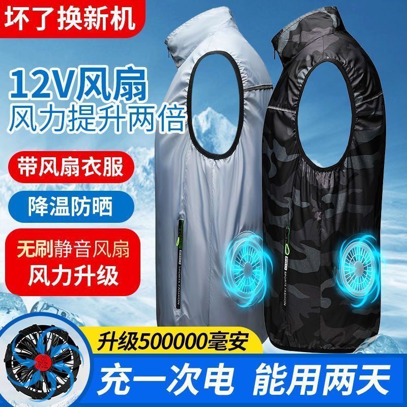 夏天降温神器制冷马甲户外钓鱼防晒降温背心空调服男女薄款空调服