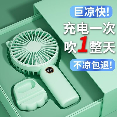 2026新款USB小风扇充电手持便携式随身电风扇小型迷你静音学生课