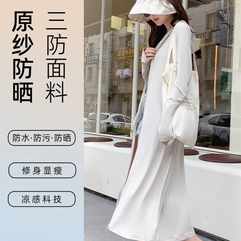 upF50+防晒衣女夏季新款冰丝轻薄透气长款全身外套防紫外线连帽潮