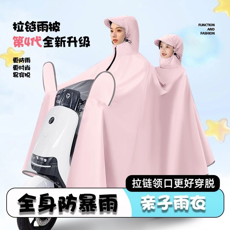 亲子牛津布雨衣电动车摩托车长款防暴雨加厚加大双人电瓶骑行雨披