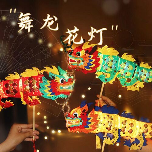 中秋非遗手工舞龙飞天新款创意灯笼儿童幼儿园diy材料包金鱼花灯