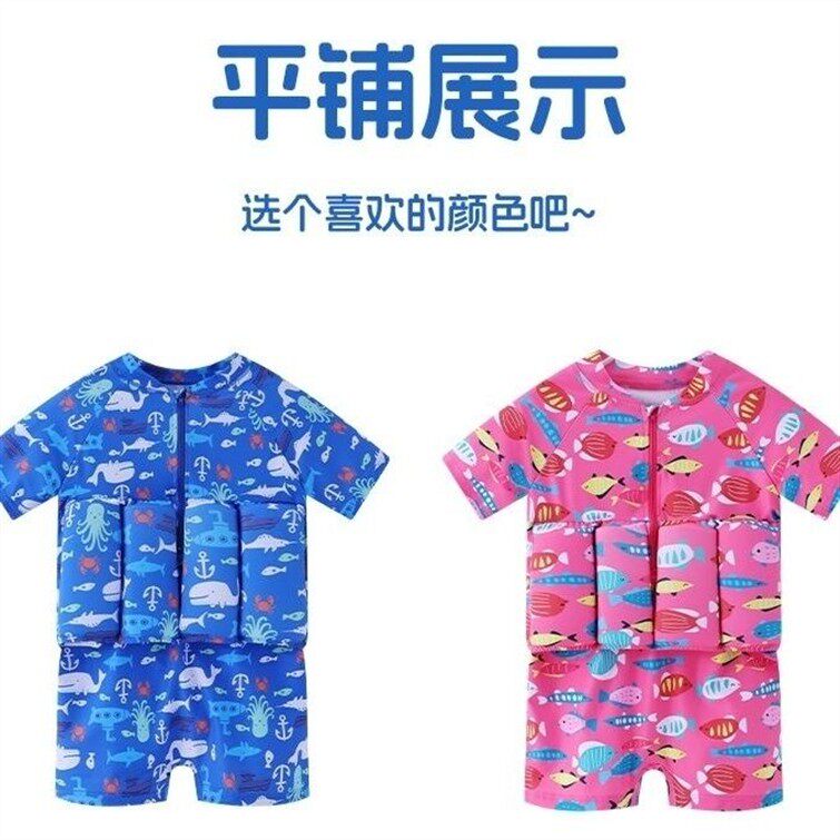小童救生衣儿童3到6岁儿童游泳浮力衣儿童保守连体泳衣