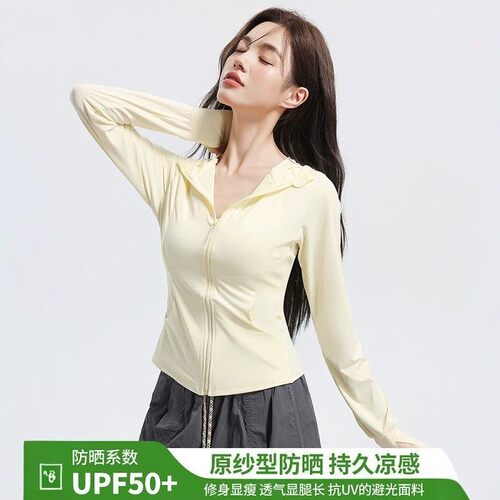 防晒衣女夏季2026新款防紫外线防晒服修身开衫外套连帽瑜伽服JK