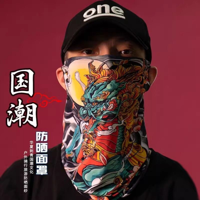 国潮冰丝防晒防尘面罩夏季遮阳围脖个性脖套机车户外钓鱼遮脸透气