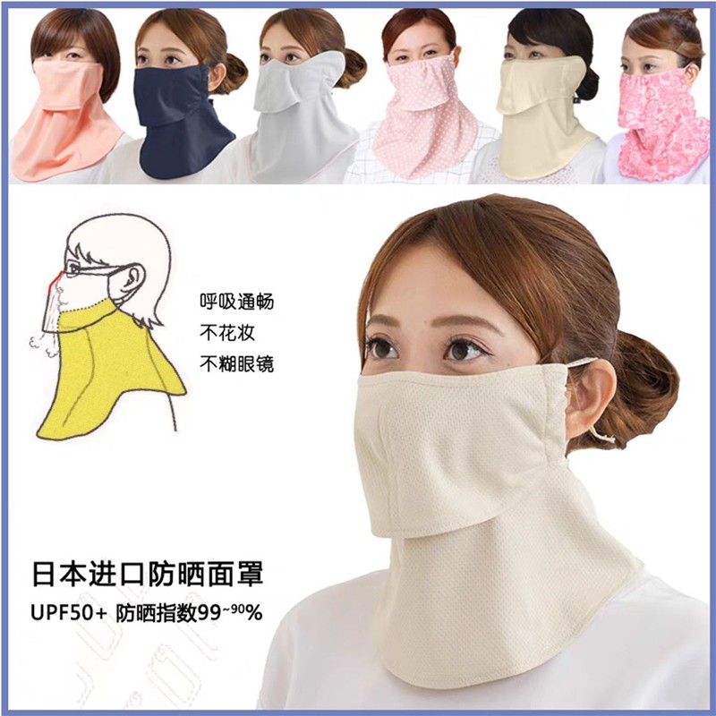日本uv防晒面罩口罩面纱脸罩护颈护眼角透气遮脸防紫外线遮全脸