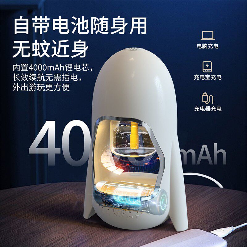 夏季太空星夜灯家用液体蚊器驱蚊灯家用室内充电式电蚊香器加热器
