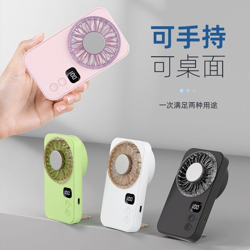 新款超薄手持风扇半导体冰敷制冷便携桌面户外USB充电静音小风扇
