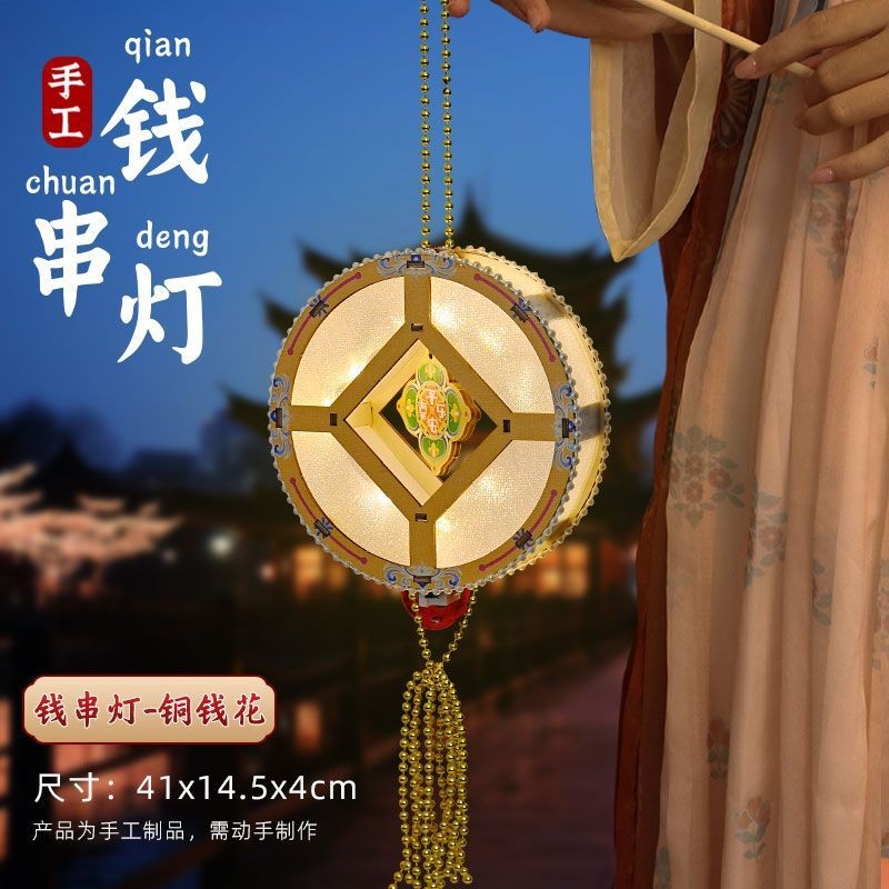 中秋新款灯笼磁吸钱串灯古风花灯叠彩灯手提发光国潮活动礼