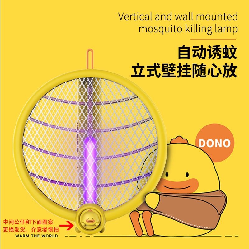 折叠电蚊拍充电式耐用家用灭蚊灯二合一蚊子诱蚊苍蝇拍灭蚊神器