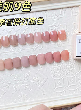 Dirse甲油胶新款光疗胶水感美肌指甲胶套装美甲店专用七彩碎钻胶