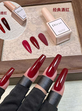 dirse新品经典红色甲油胶酒红色实色新年款美 需要照灯原相机实拍