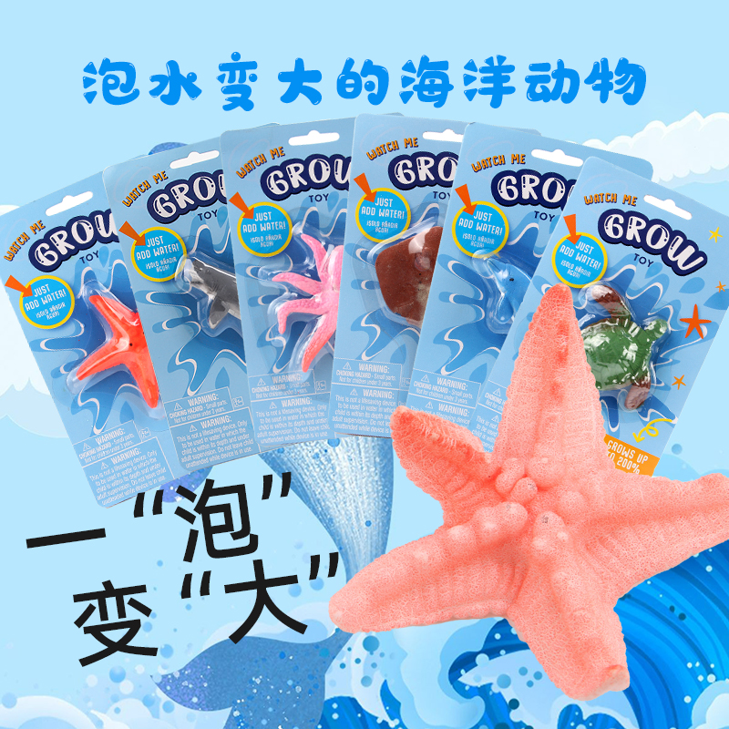 泡水变大玩具膨胀动物