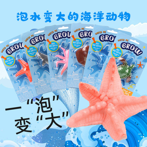 泡水变大玩具膨胀动物