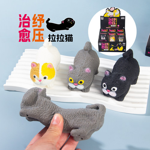 拉拉猫捏捏乐解压玩具