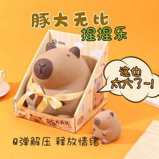 巨无霸卡皮巴拉捏捏乐神器慢回弹豆腐球减压超大捏捏解压发泄玩具