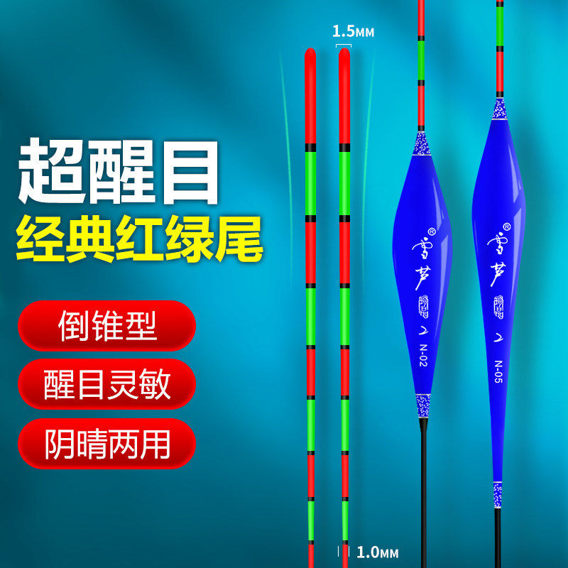 雪芦红绿尾鱼漂套装全套高灵敏醒目鱼漂纳米阴天尾浮漂鲤鱼鲫鱼漂