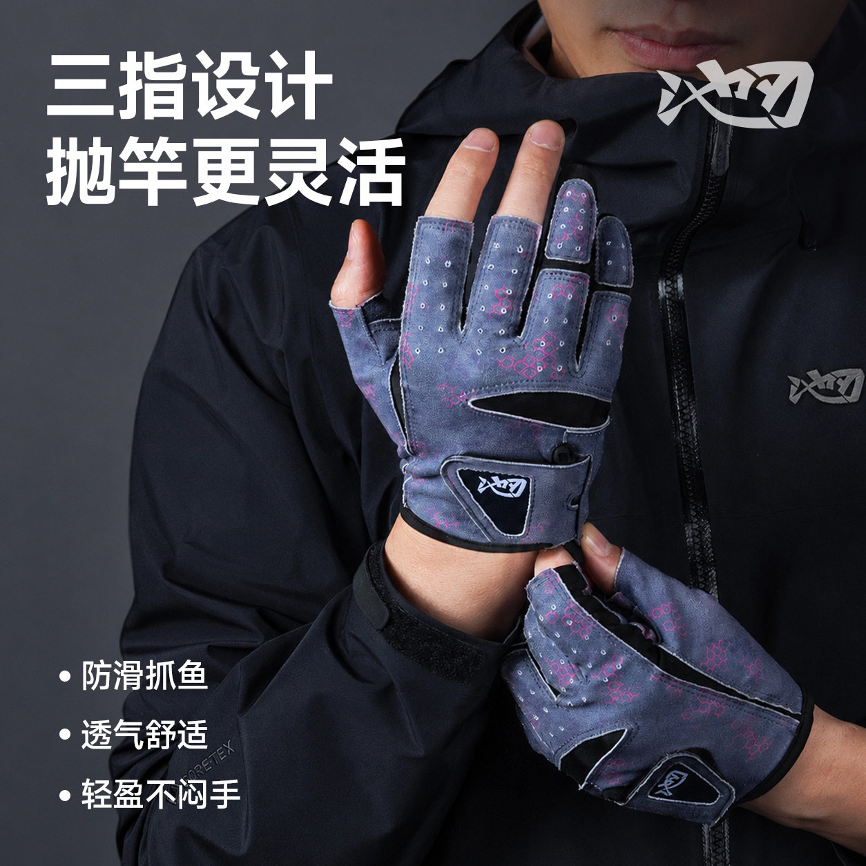 池刃户外路亚三指手套拉雪丽防滑防晒保暖透气耐磨钓鱼手套