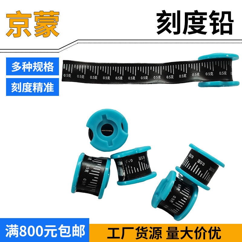 环保刻度铅皮卷快速铅免调漂铅坠户外钓鱼加厚竞技刻度铅皮卷