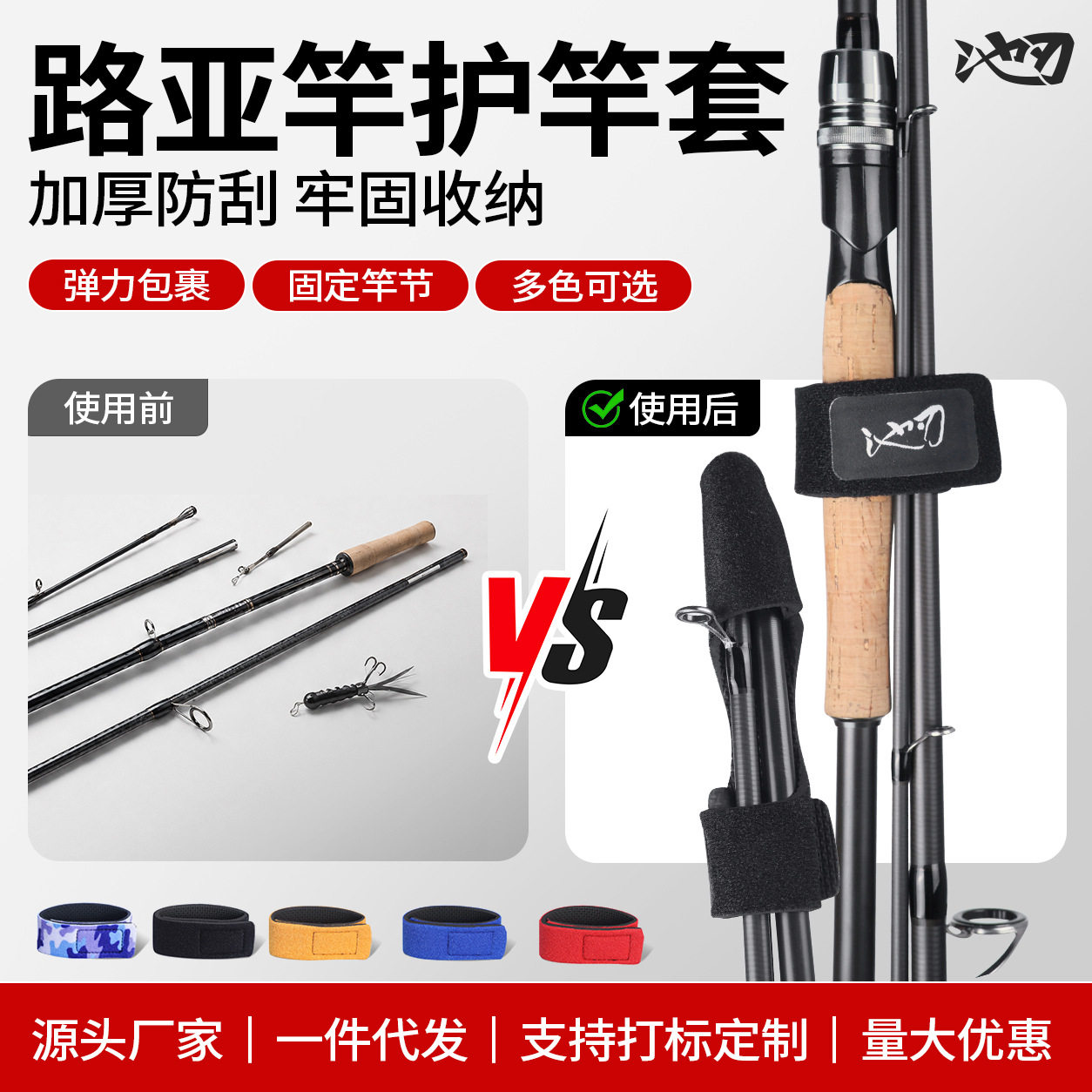 路亚竿束竿带钓鱼竿绑带套装水滴轮包鱼竿束杆带渔具