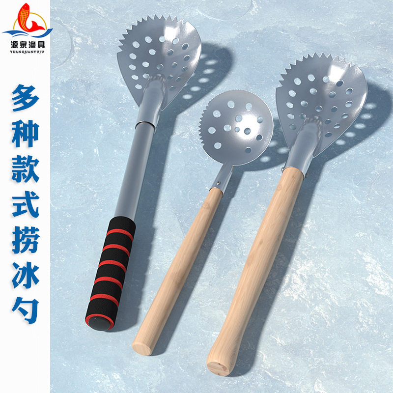 不锈钢勺头碎冰勺冰笊篱冰钓工具破冰器冬钓用品开冰器冬钓捞冰勺