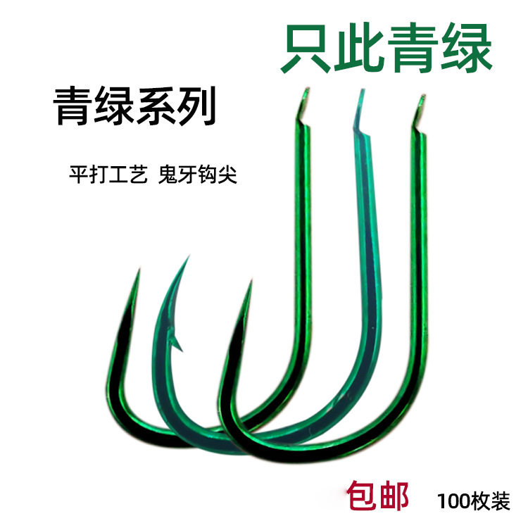 散装鱼钩100枚有倒刺翠绿伊势尼伊豆袖平打鲤鱼鲫鱼钩高碳钢鱼钩