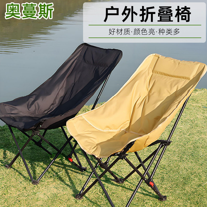 可调节三挡高靠背月亮椅折叠椅子野餐露营凳子露营椅子桌子一套