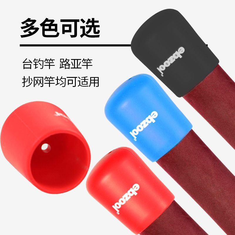 路亚竿后堵保护套鱼杆硅胶圈堵头盖配件手把杆尾配重堵冒装备大全